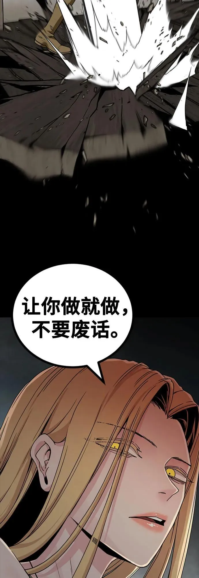 第155话 第5页