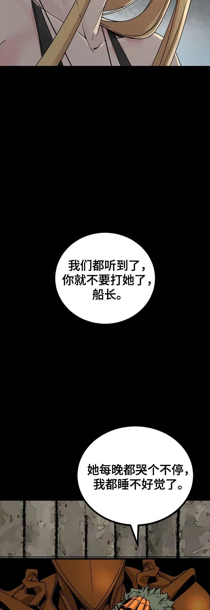 第155话 第6页