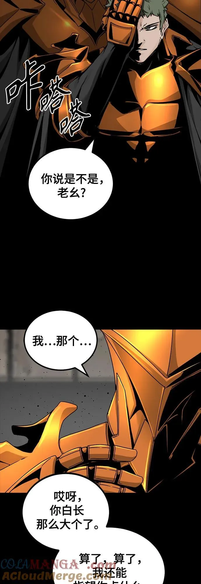 第155话 第7页