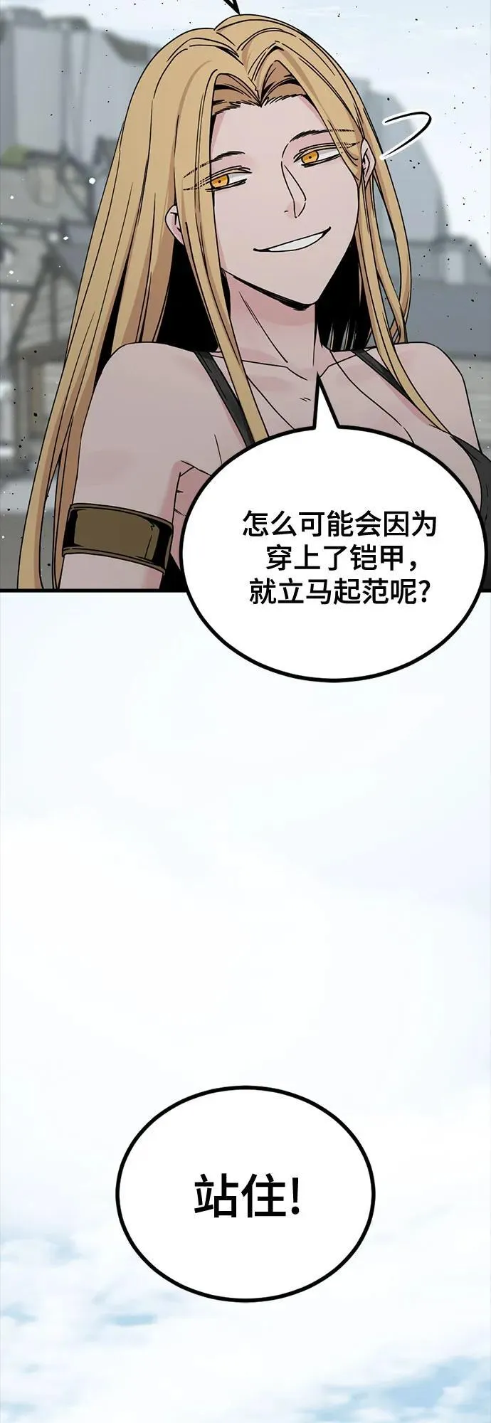 第155话 第9页