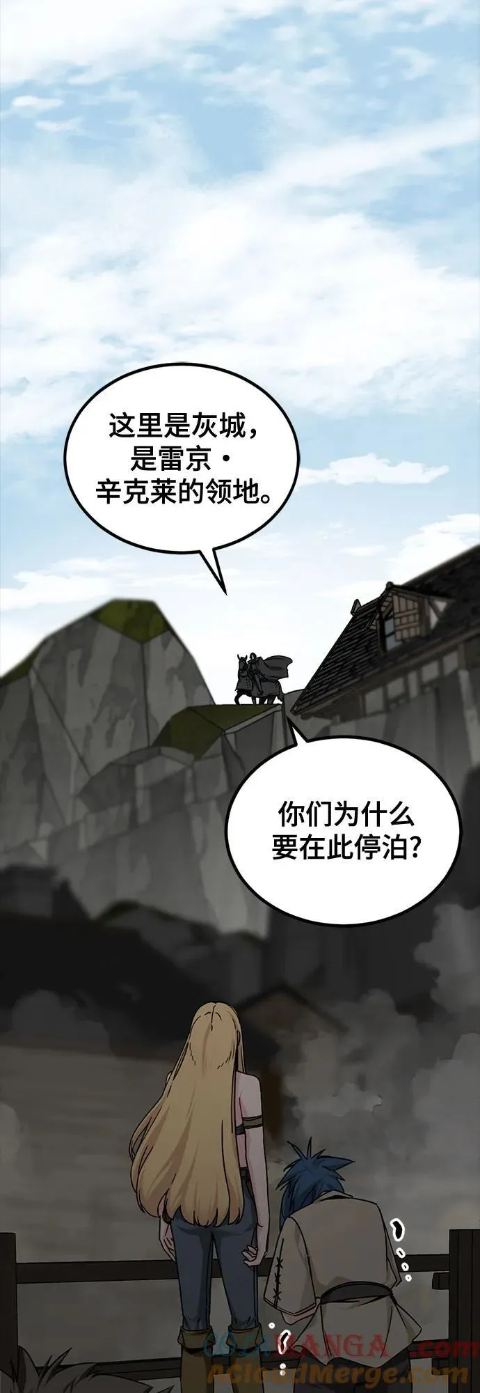 第155话 第10页