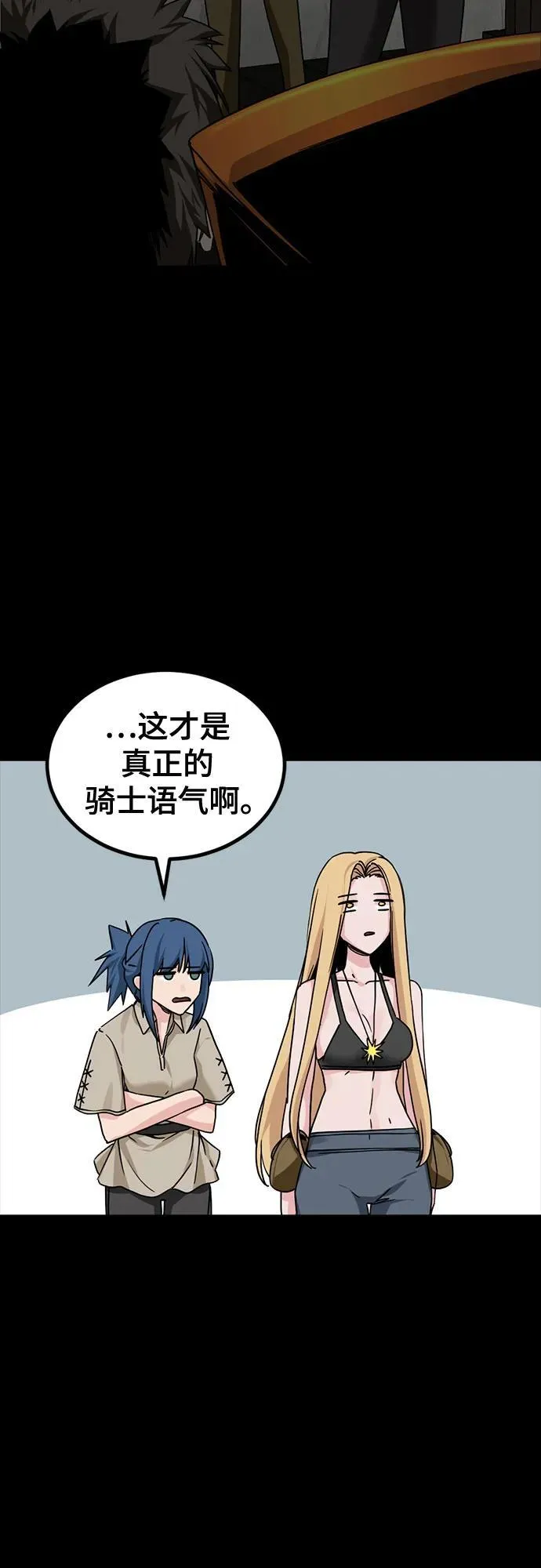 第155话 第11页