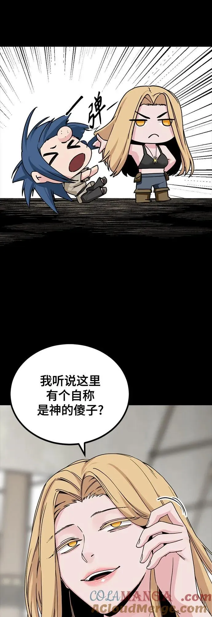 第155话 第13页