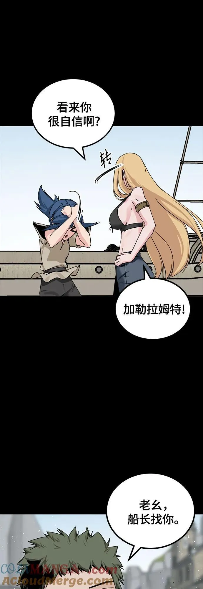 第155话 第16页