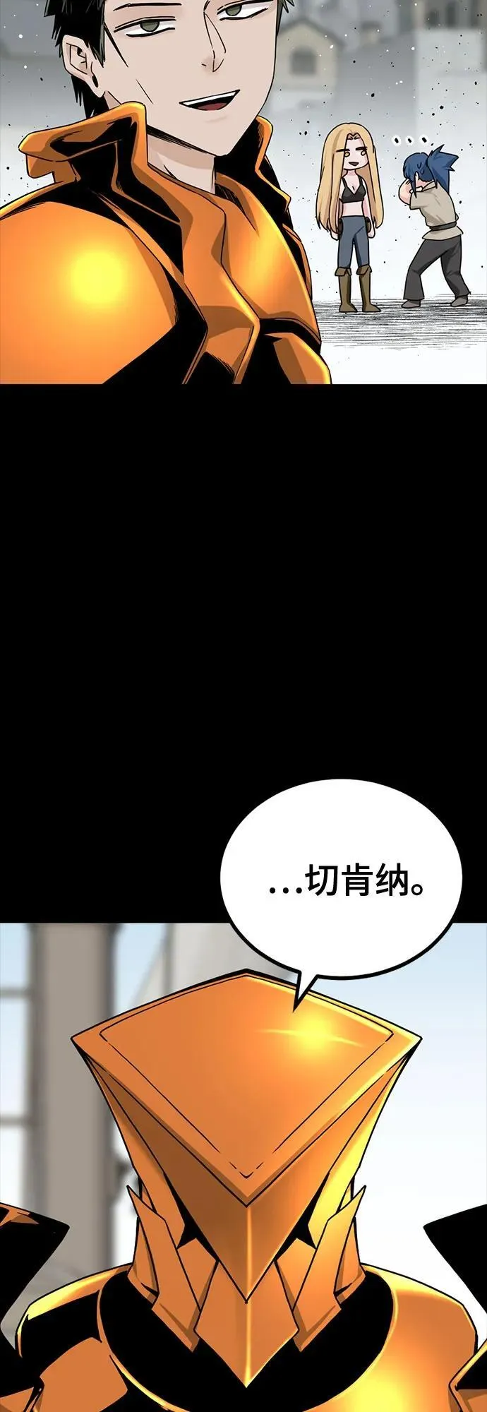 第155话 第17页