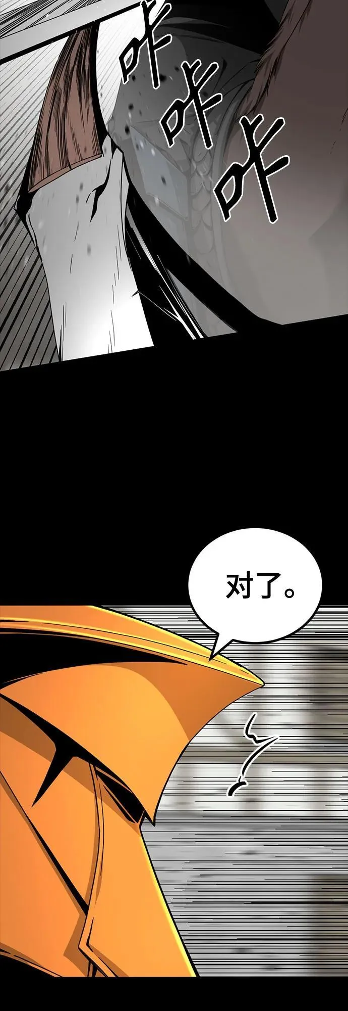 第155话 第24页