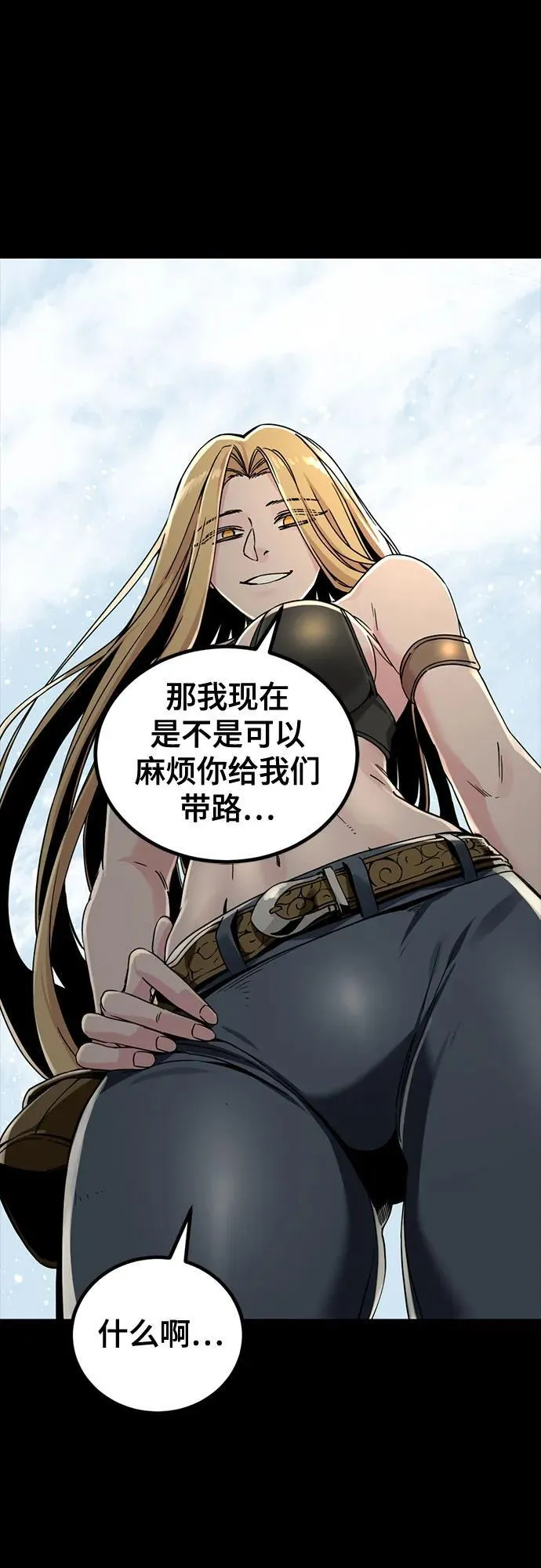 第155话 第29页