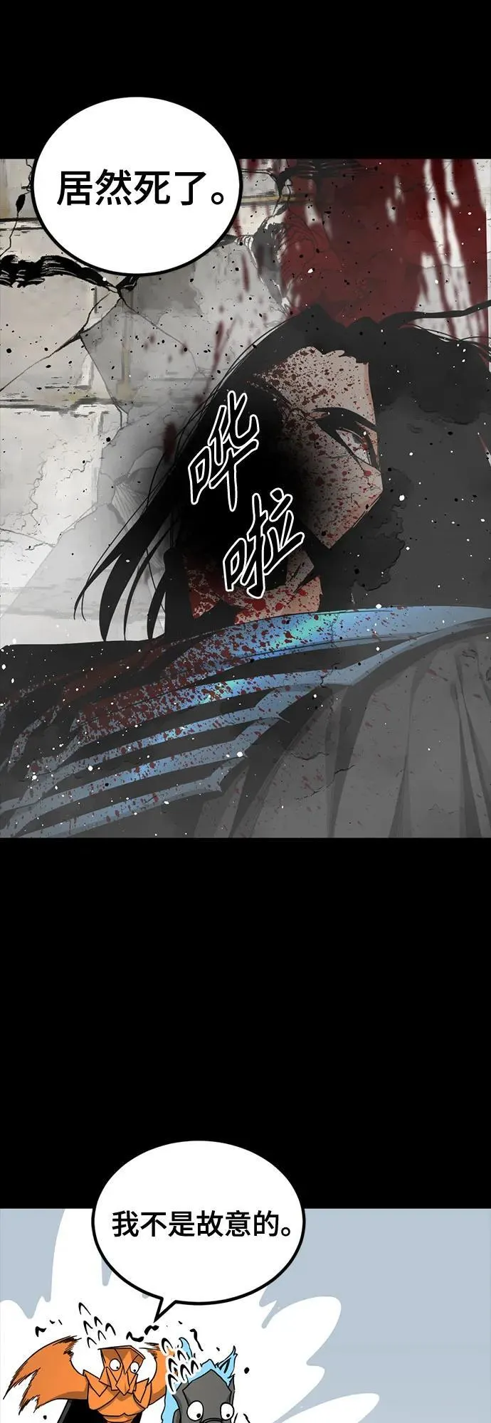 第155话 第30页