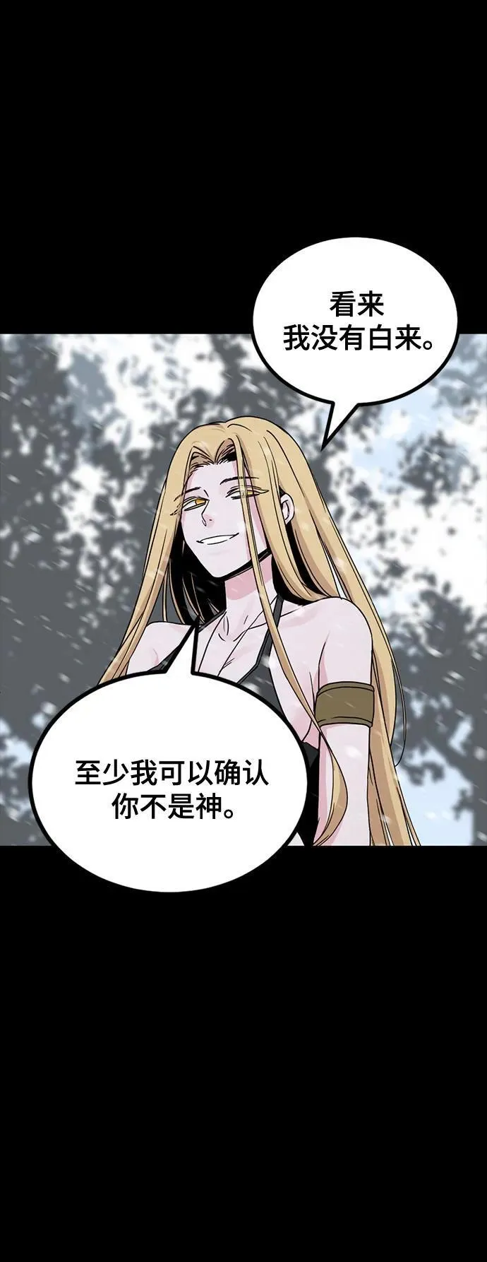 第155话 第51页