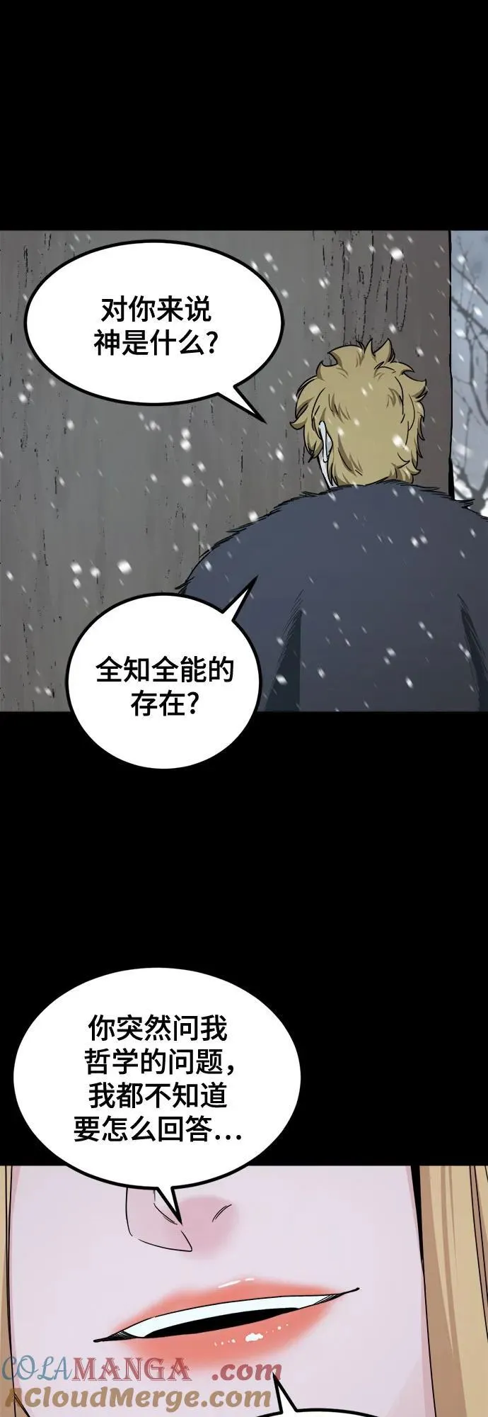 第155话 第52页