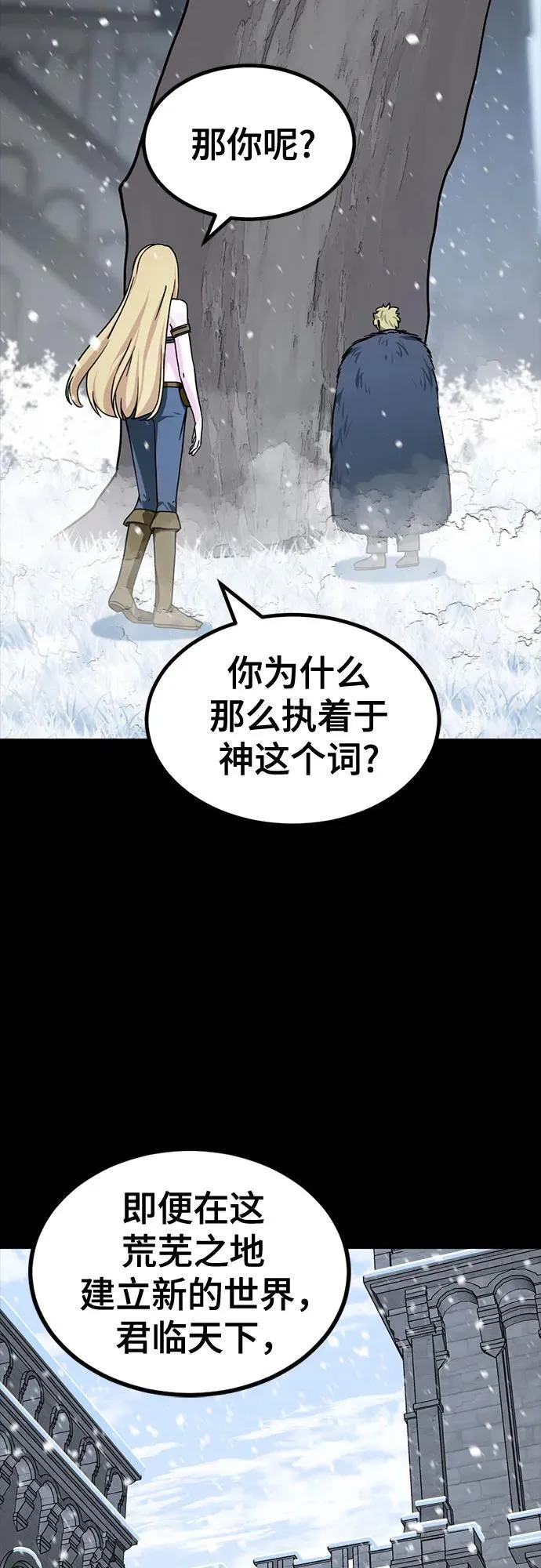 第155话 第56页