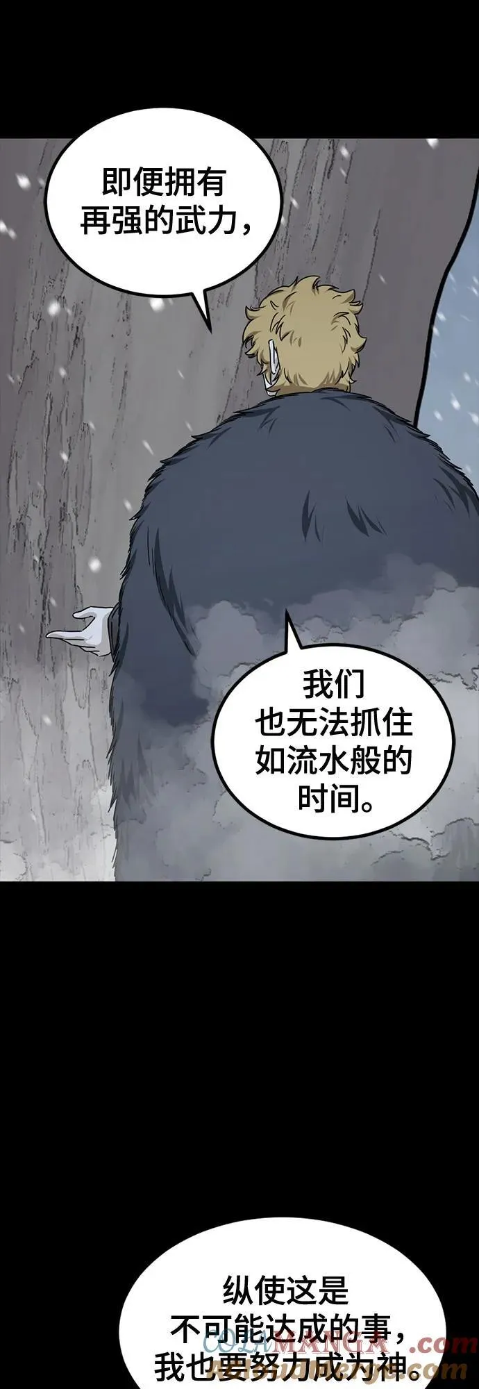 第155话 第58页