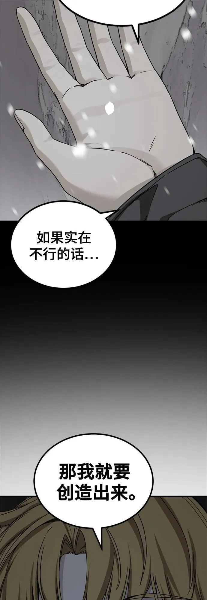 第155话 第59页
