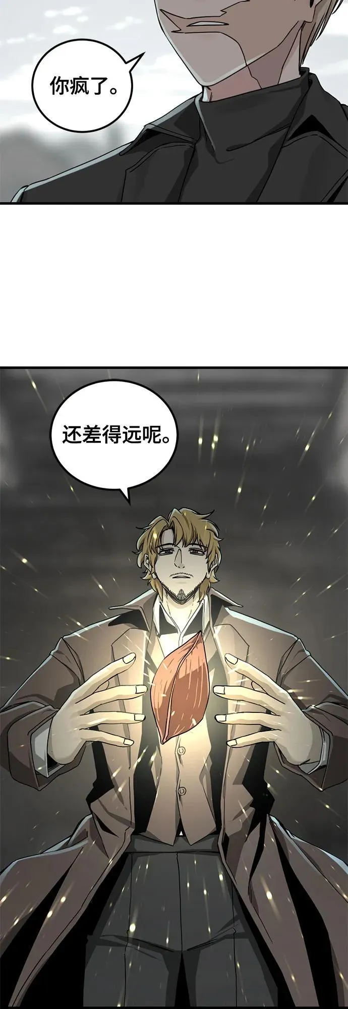 第155话 第62页
