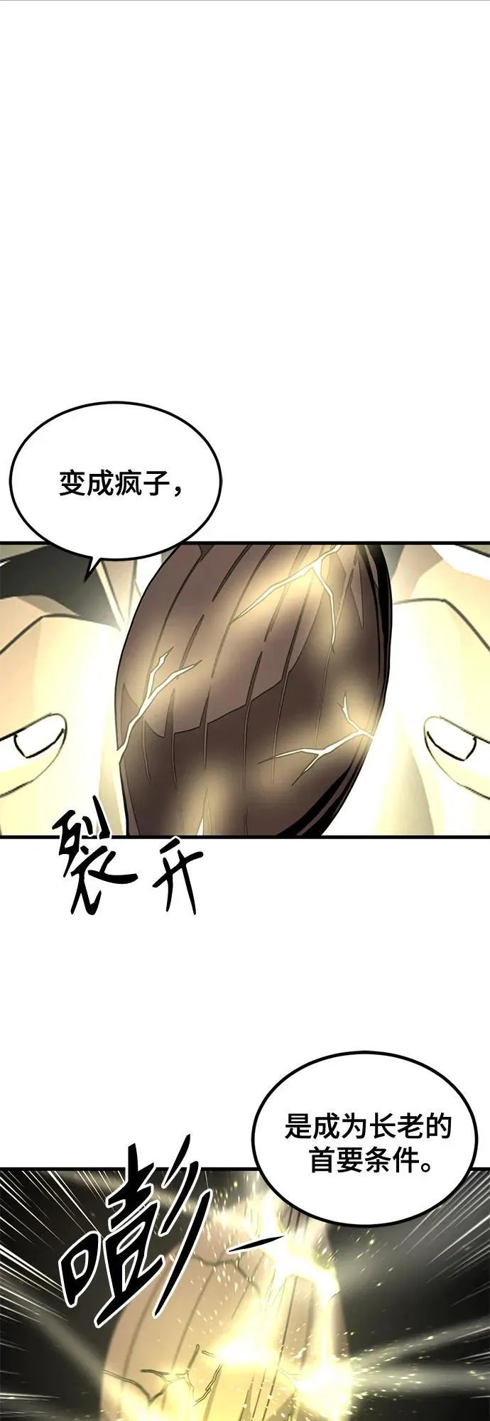 第155话 第63页