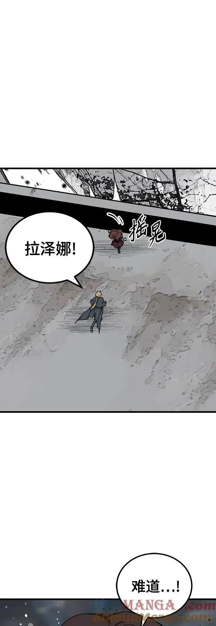 第156话 第7页