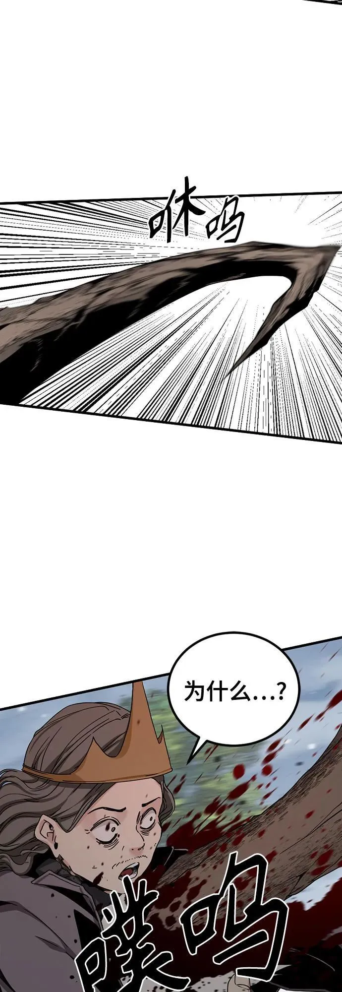 第156话 第9页