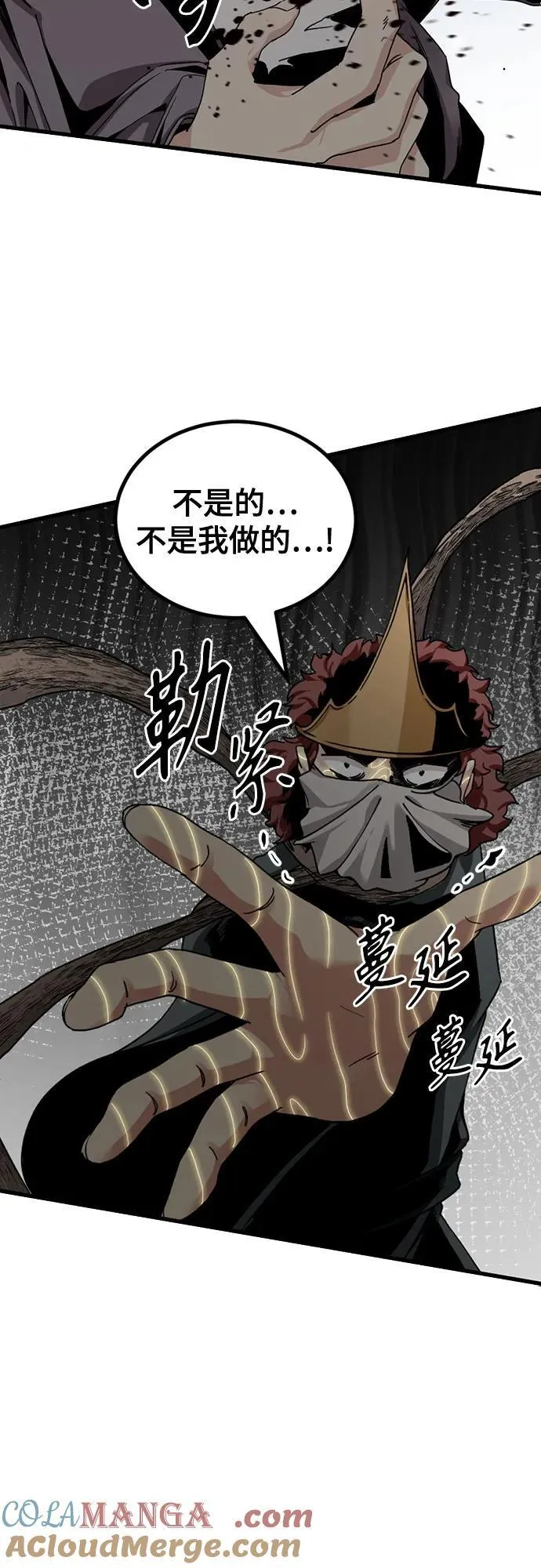 第156话 第10页