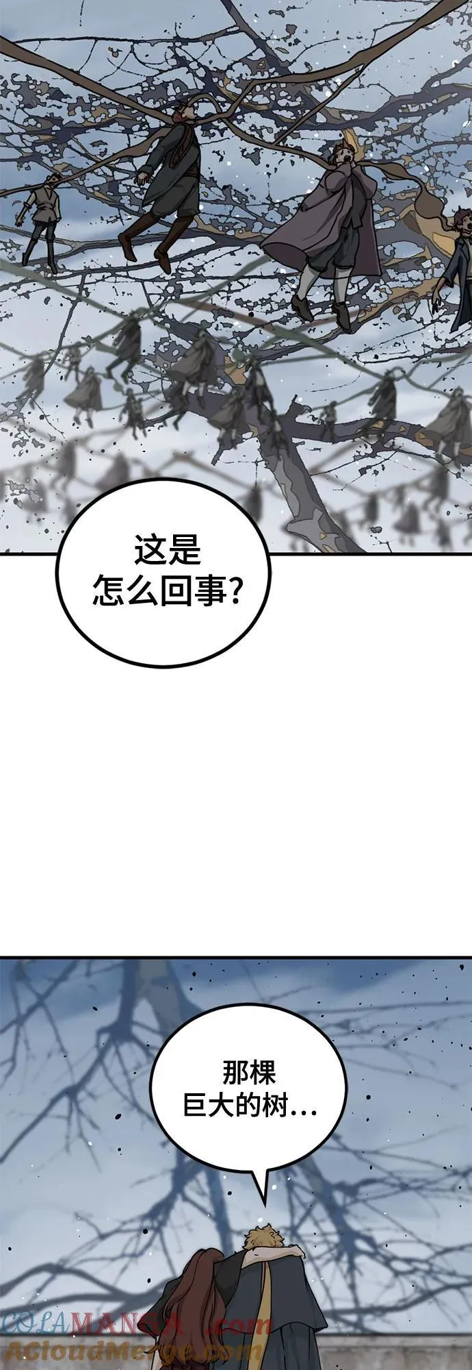 第156话 第13页