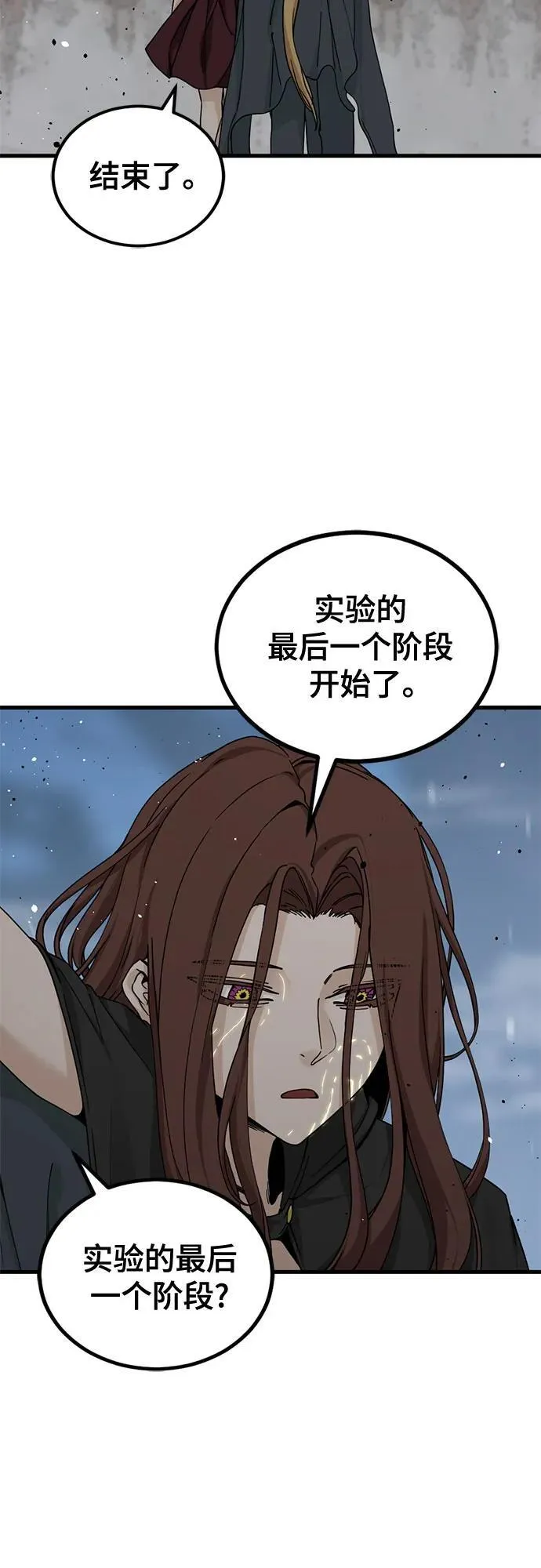 第156话 第14页
