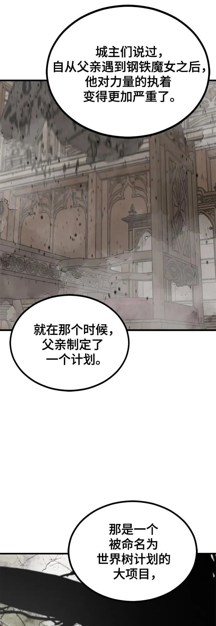 第156话 第15页