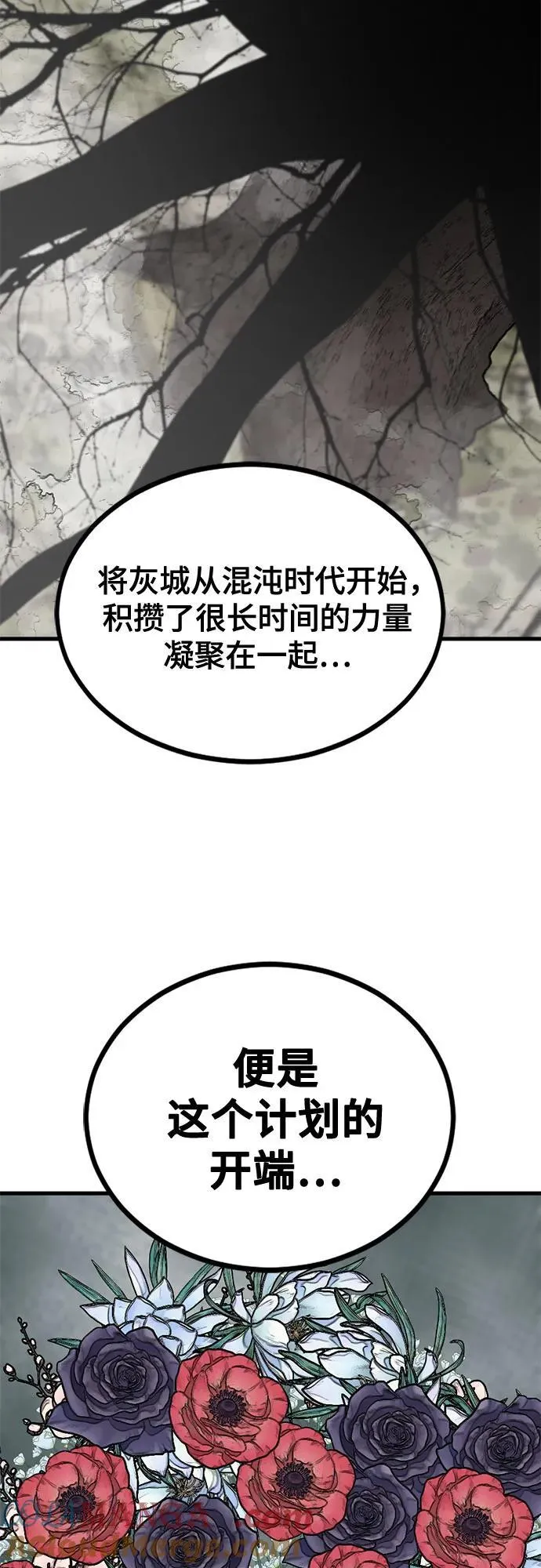 第156话 第16页