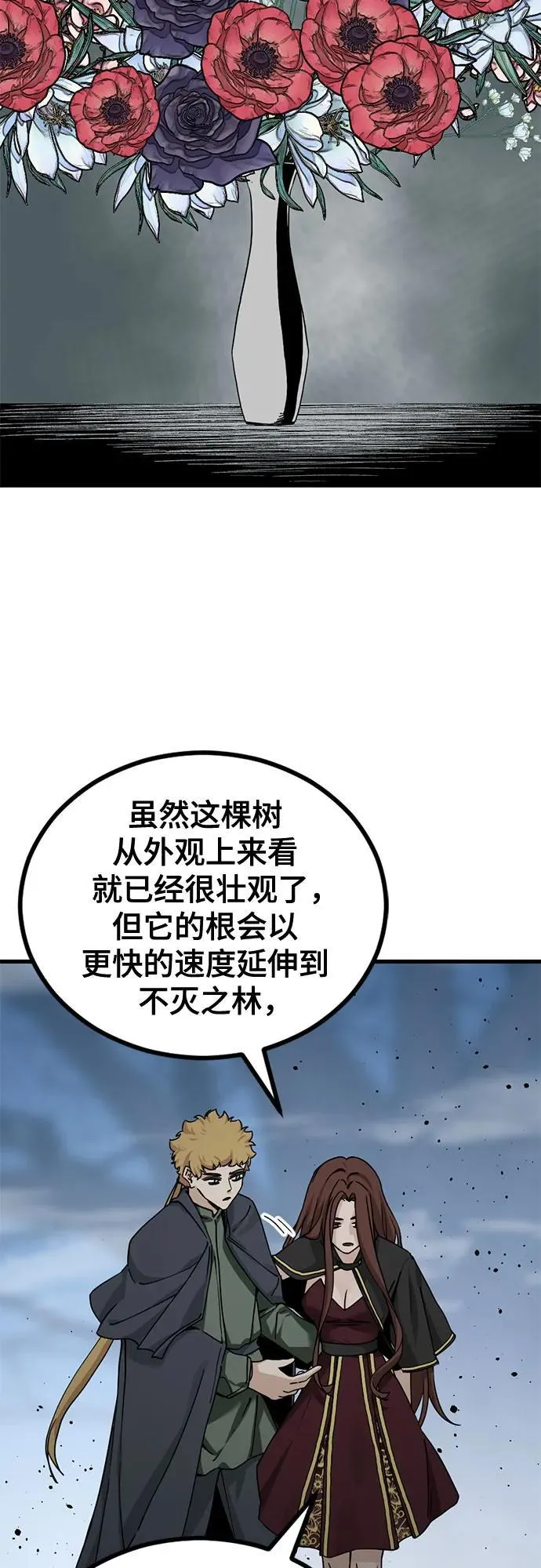 第156话 第17页
