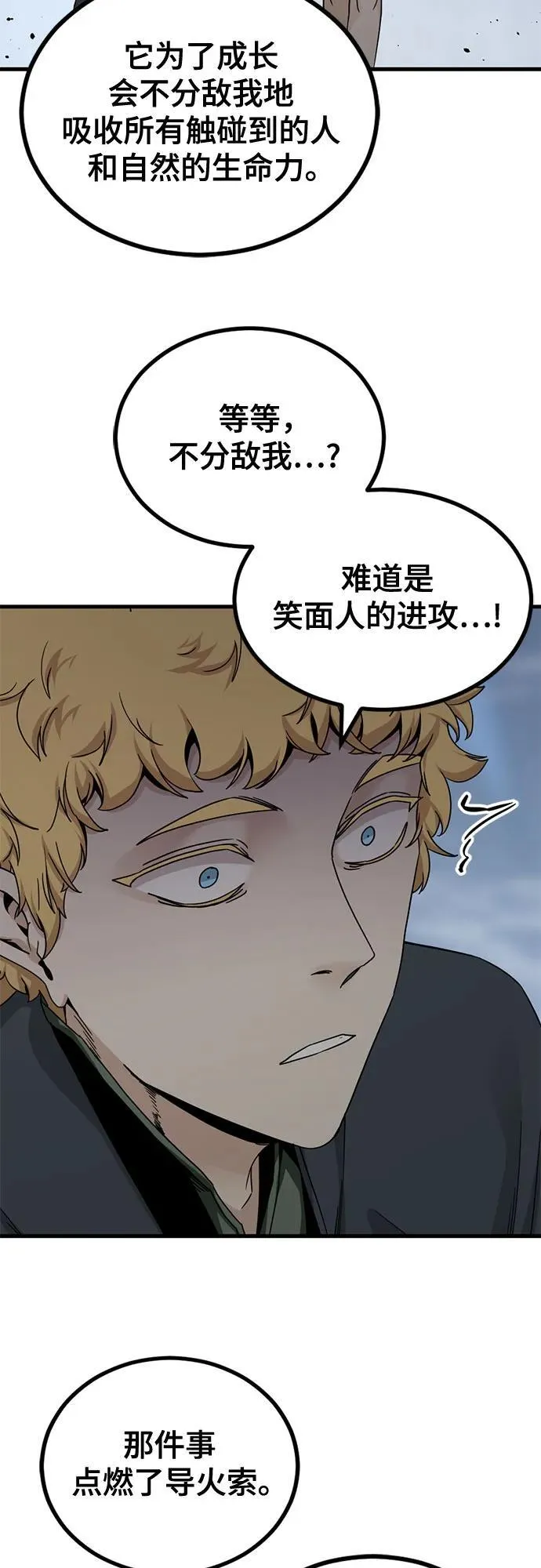 第156话 第18页