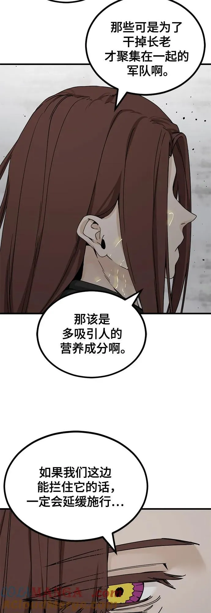 第156话 第19页