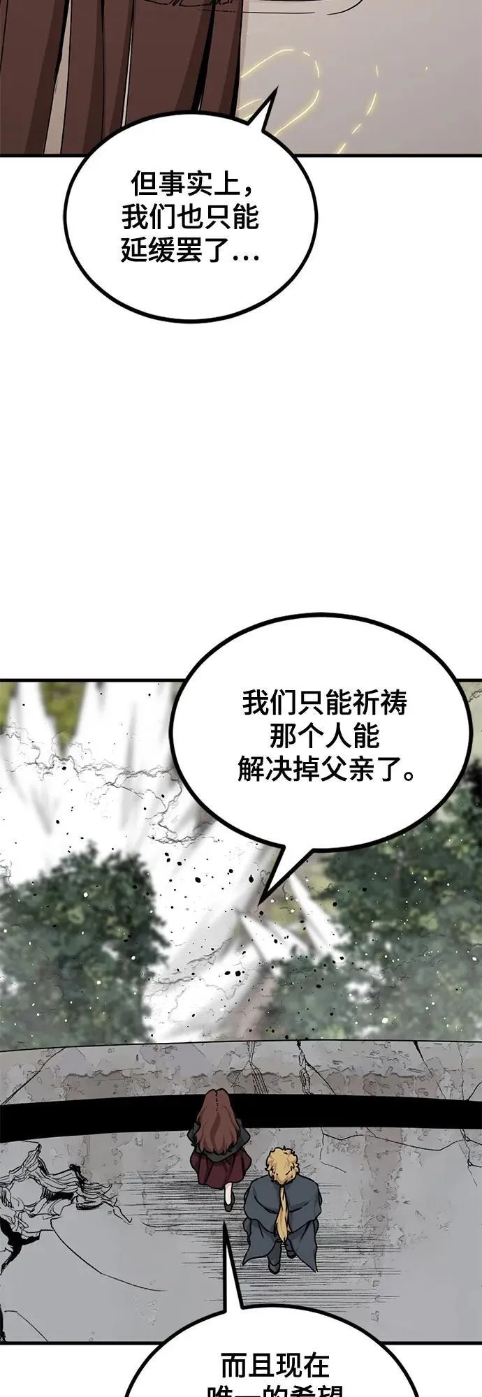 第156话 第20页