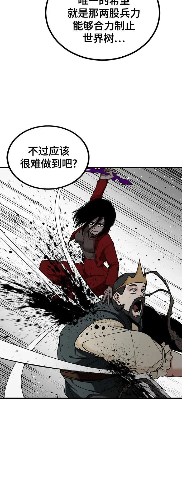 第156话 第21页