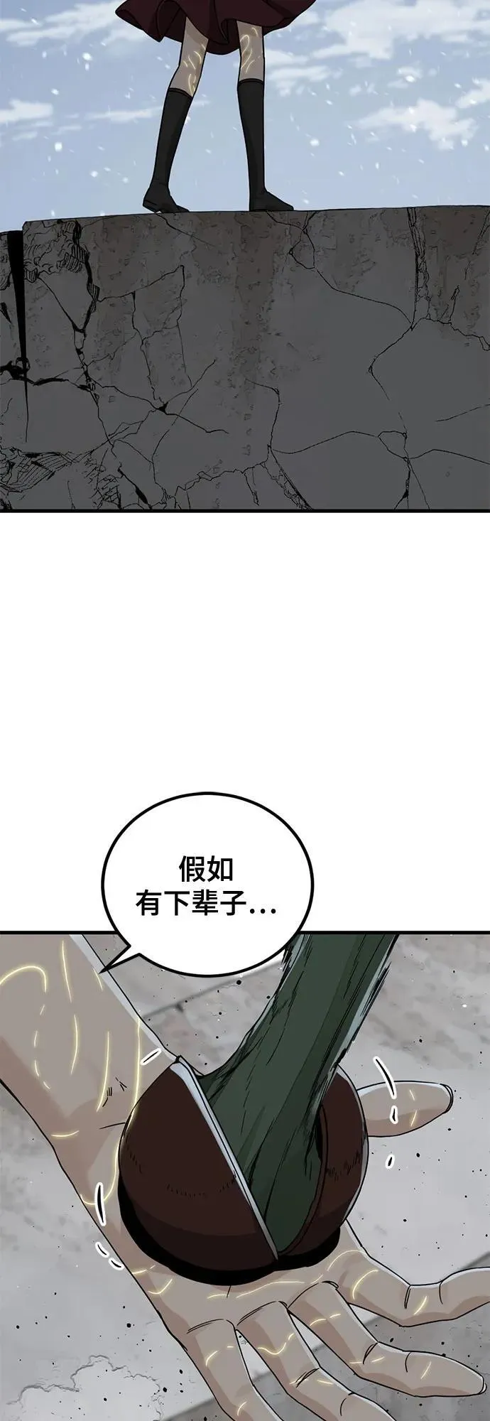 第156话 第23页