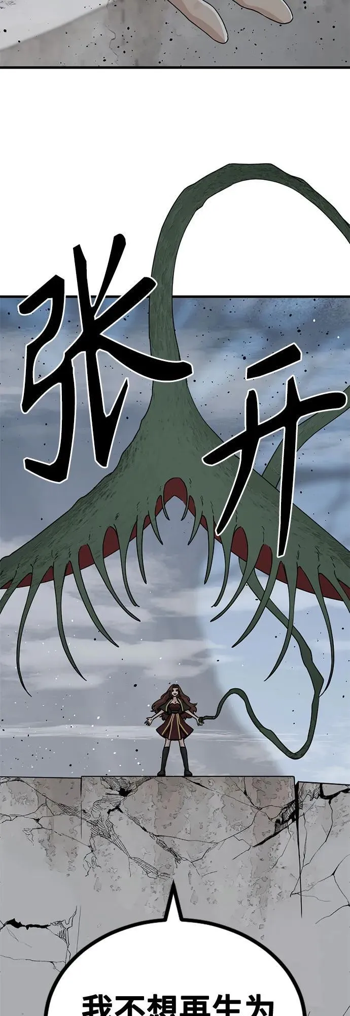 第156话 第24页