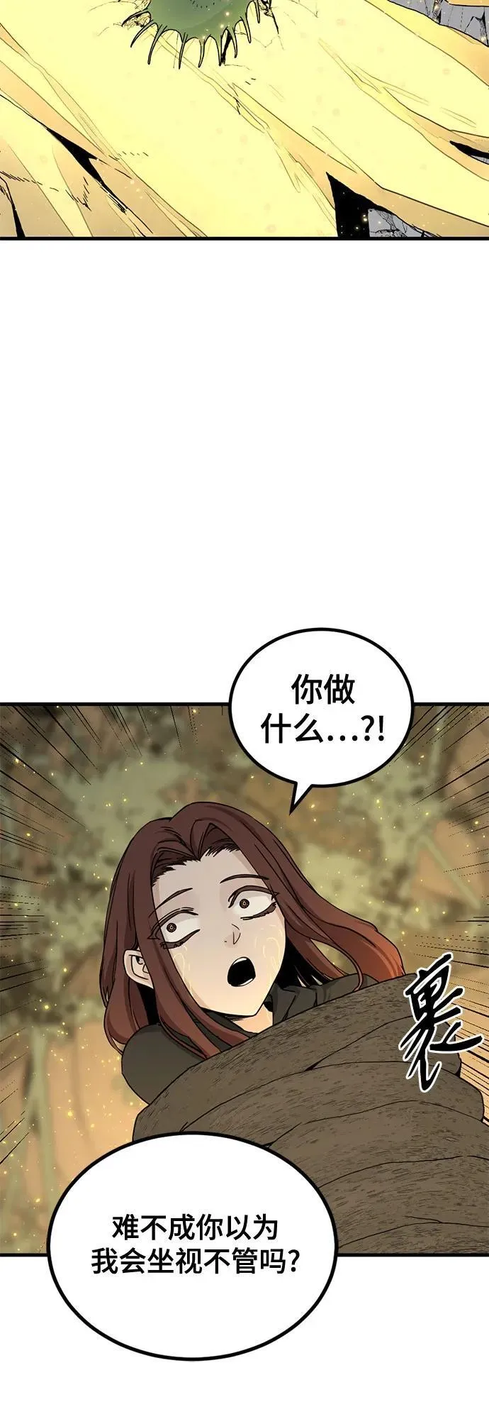 第156话 第26页