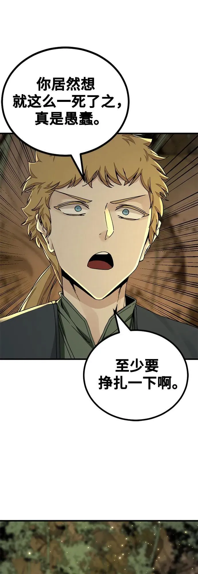 第156话 第27页