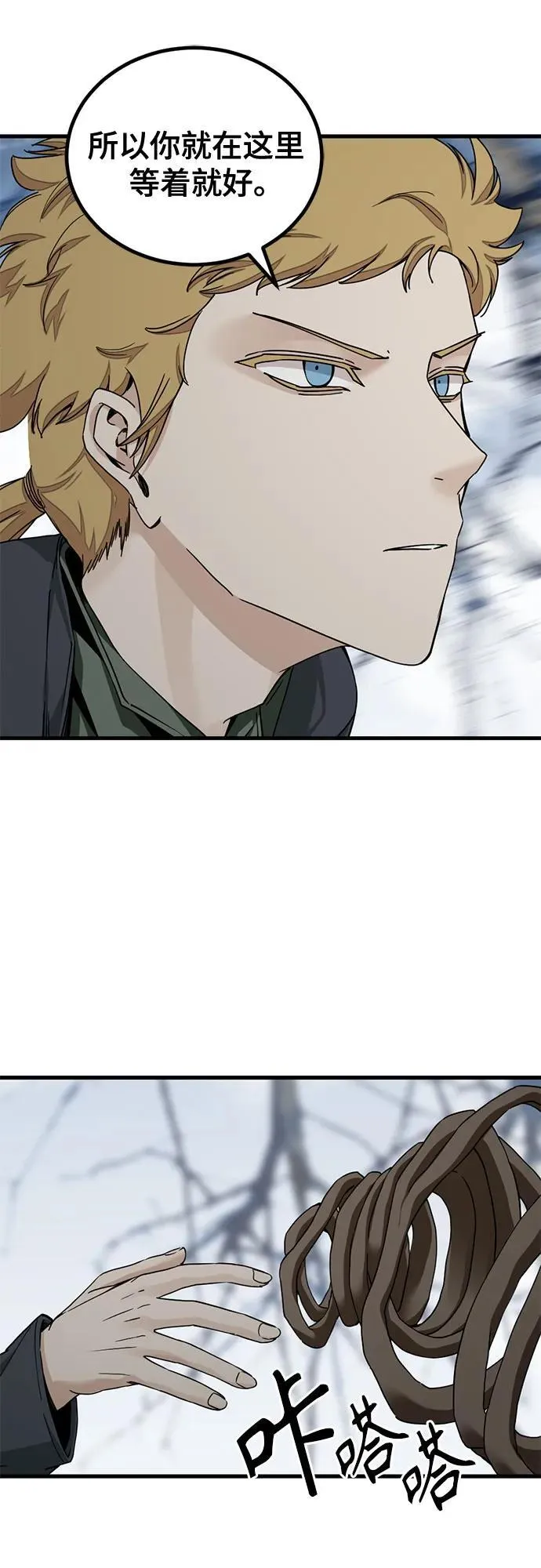 第156话 第30页