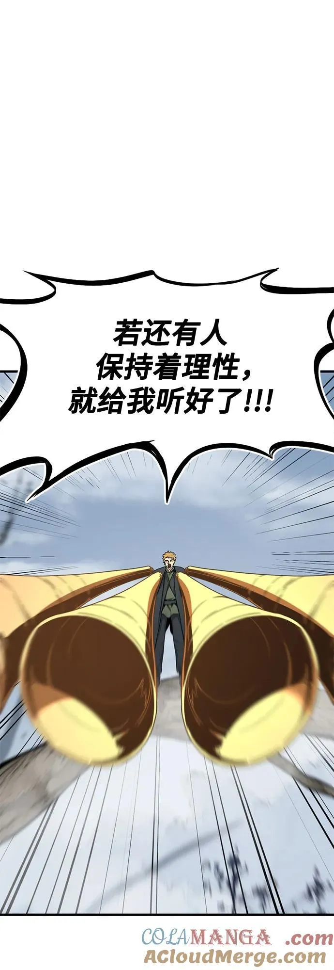 第156话 第31页