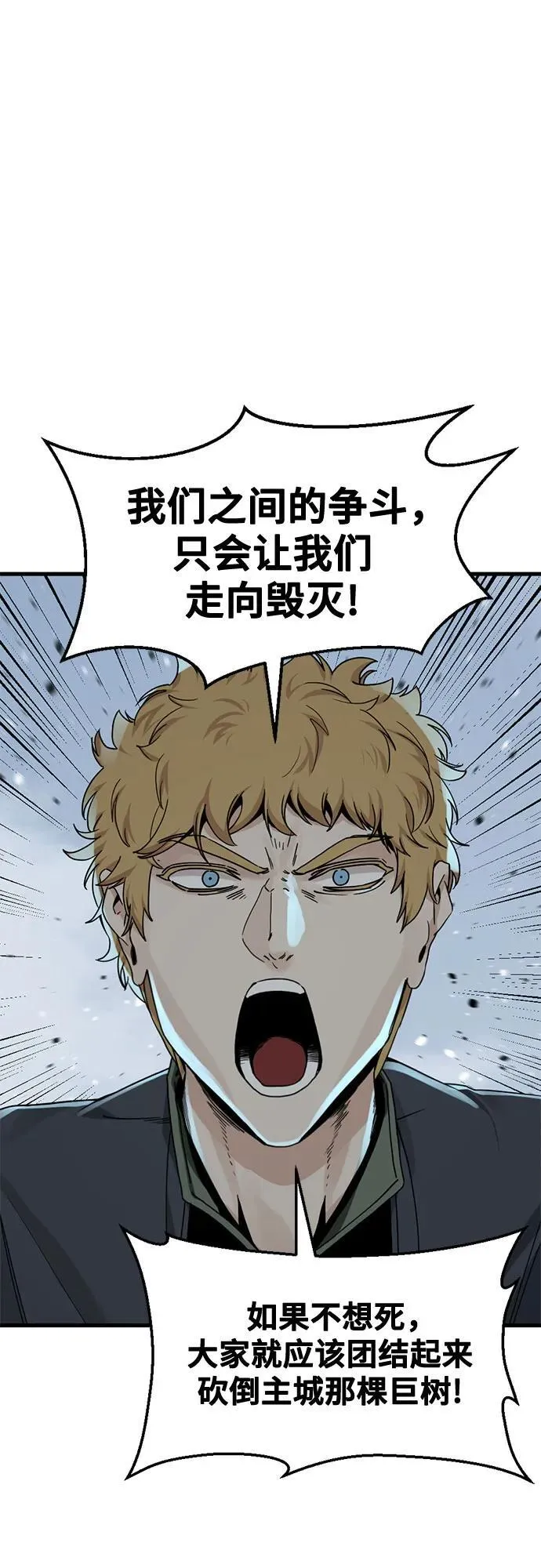 第156话 第32页