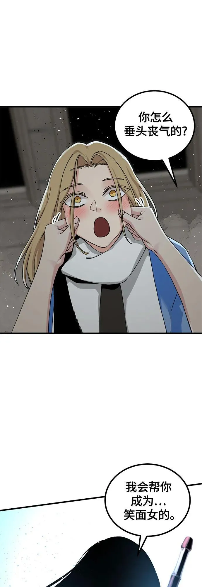 第156话 第39页
