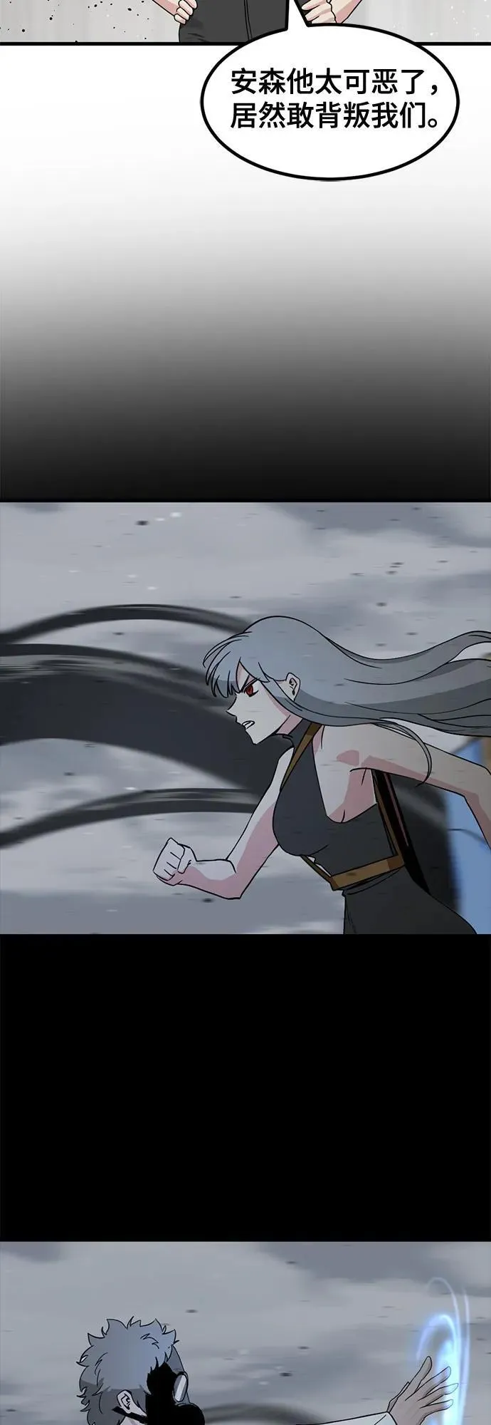 第156话 第44页