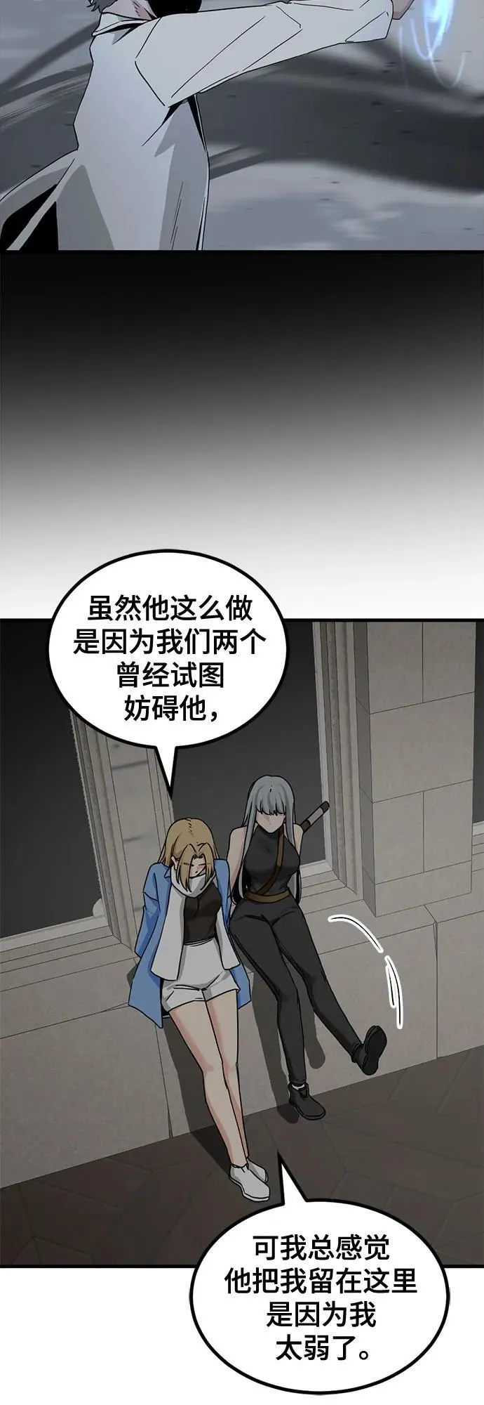 第156话 第45页