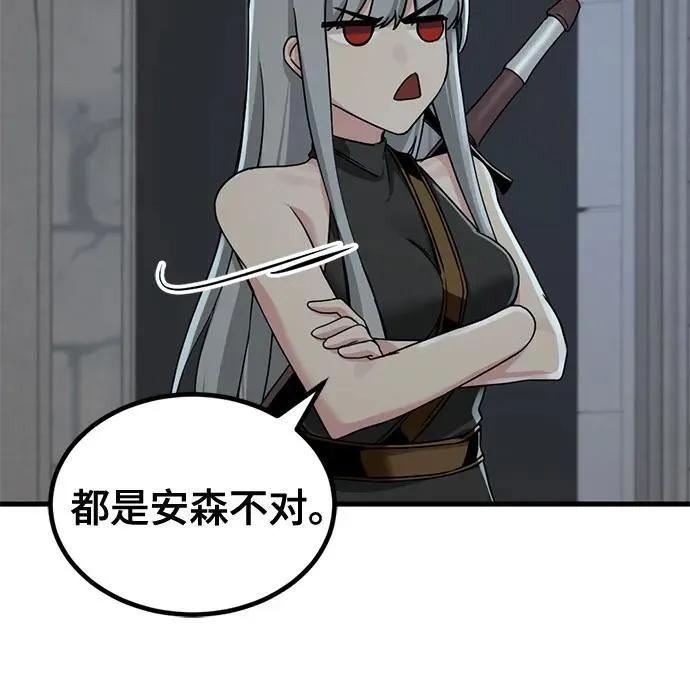 第156话 第47页