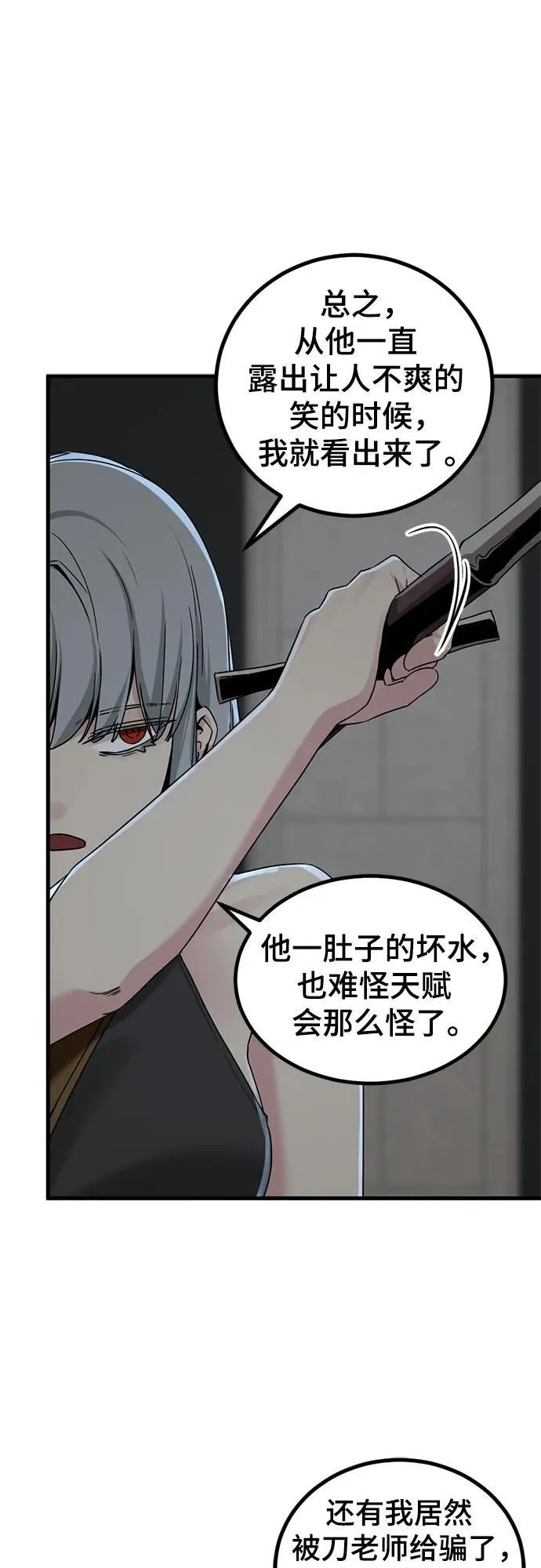 第156话 第48页