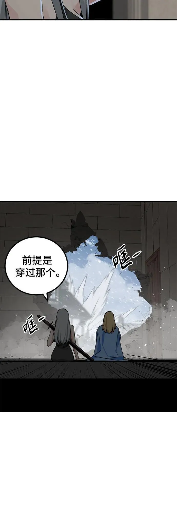 第156话 第50页