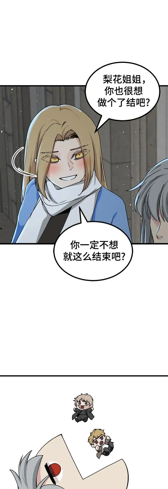第156话 第51页