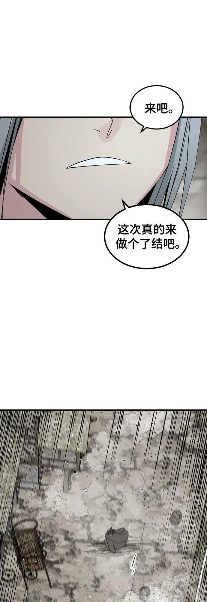 第156话 第57页