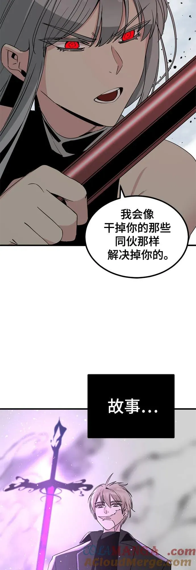 第156话 第61页