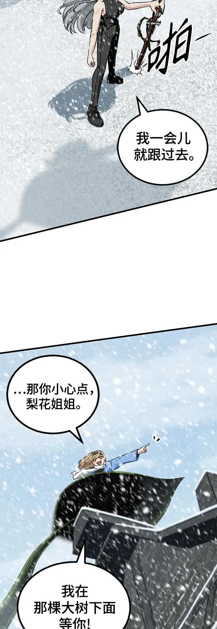 第157话 第3页