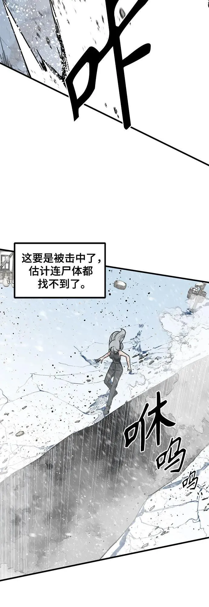 第157话 第21页