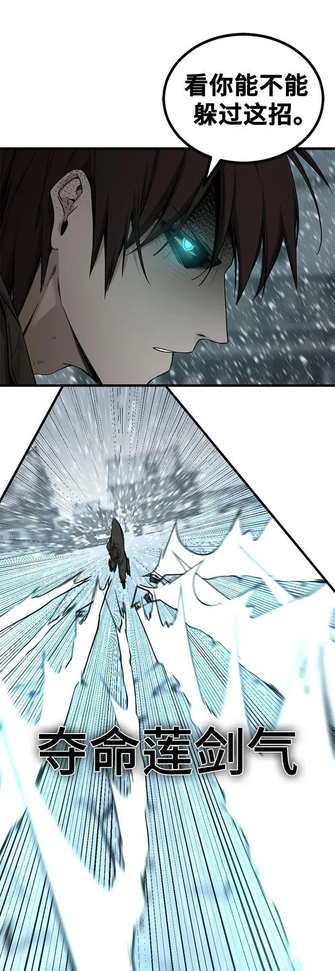 第157话 第23页